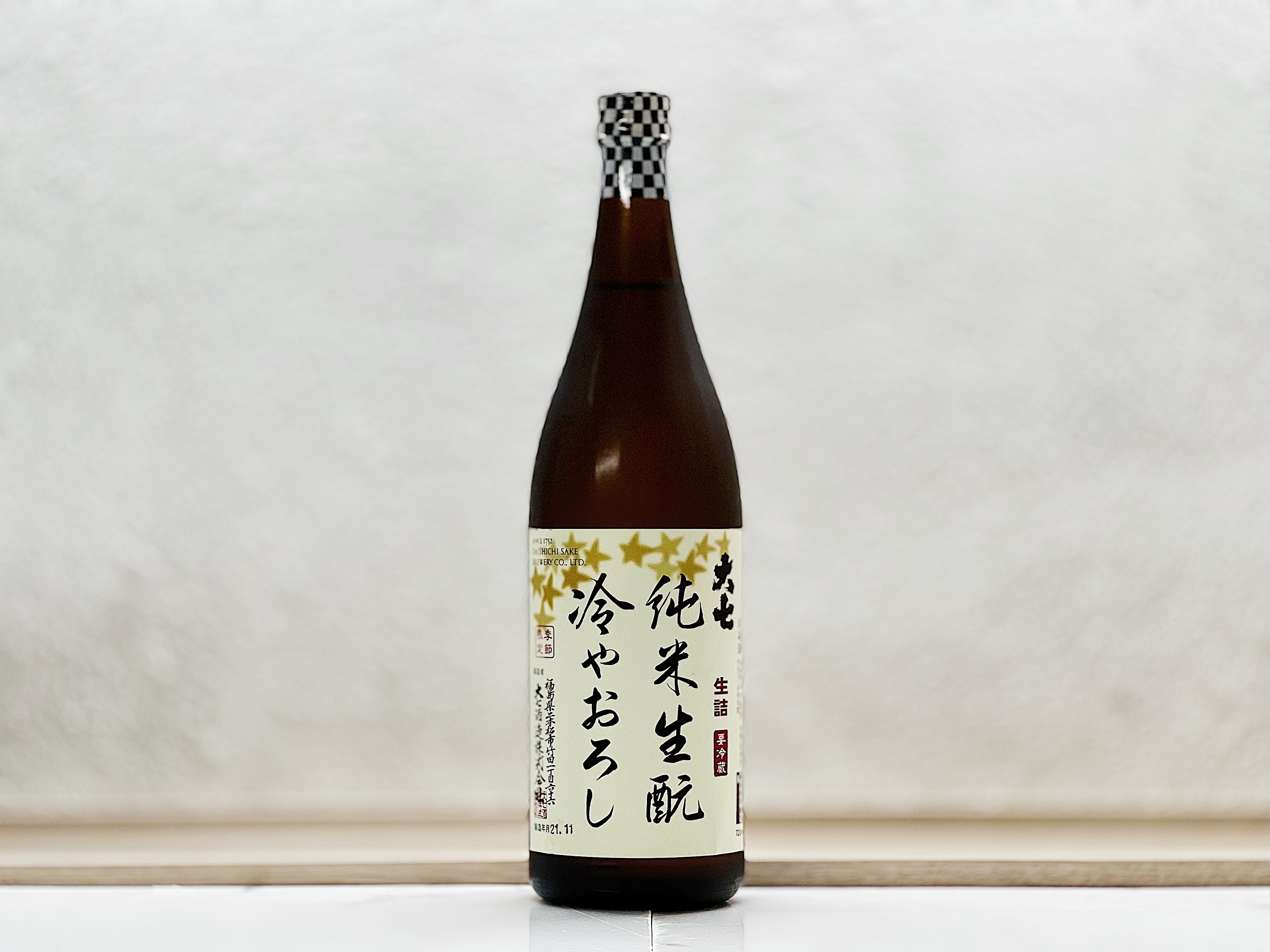 大七 純米生酛 秋酒(ひやおろし)