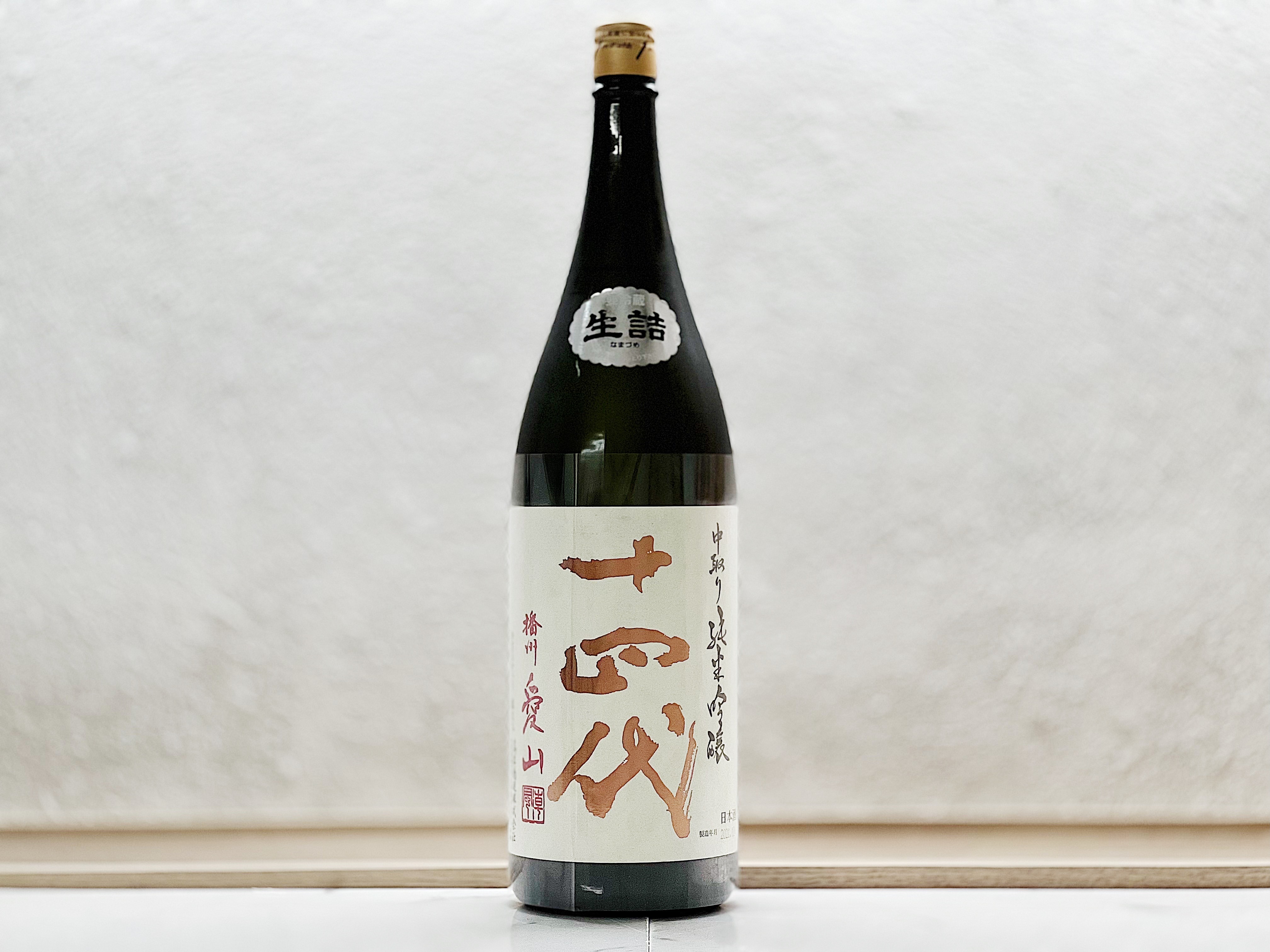 十四代 上諸白 純米大吟釀 中取り 播州愛山 1800ml