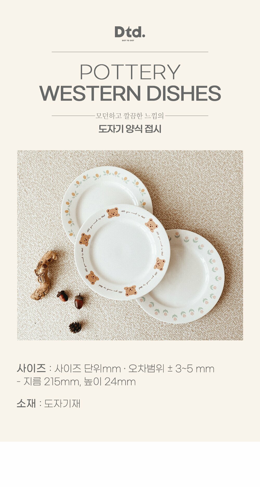 Dot to Dot 陶瓷圓碟