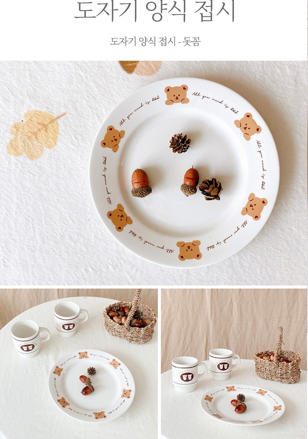 Dot to Dot 陶瓷圓碟