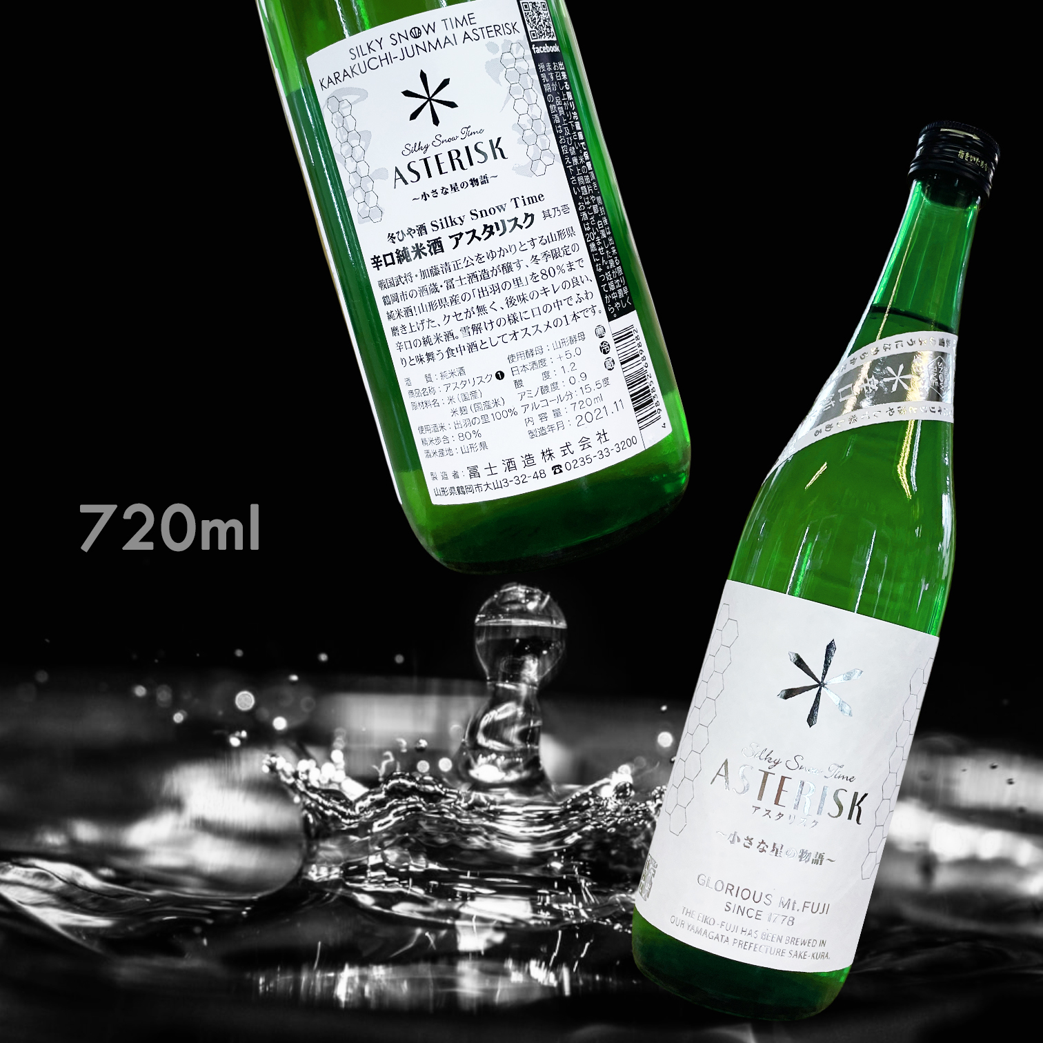 榮光富士 Asterisk 辛口 純米酒 (720ML) (冬季限定)