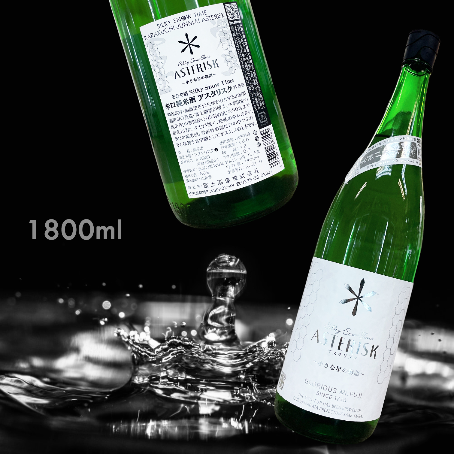 榮光富士 Asterisk 辛口 純米酒 (1.8L) (冬季限定)