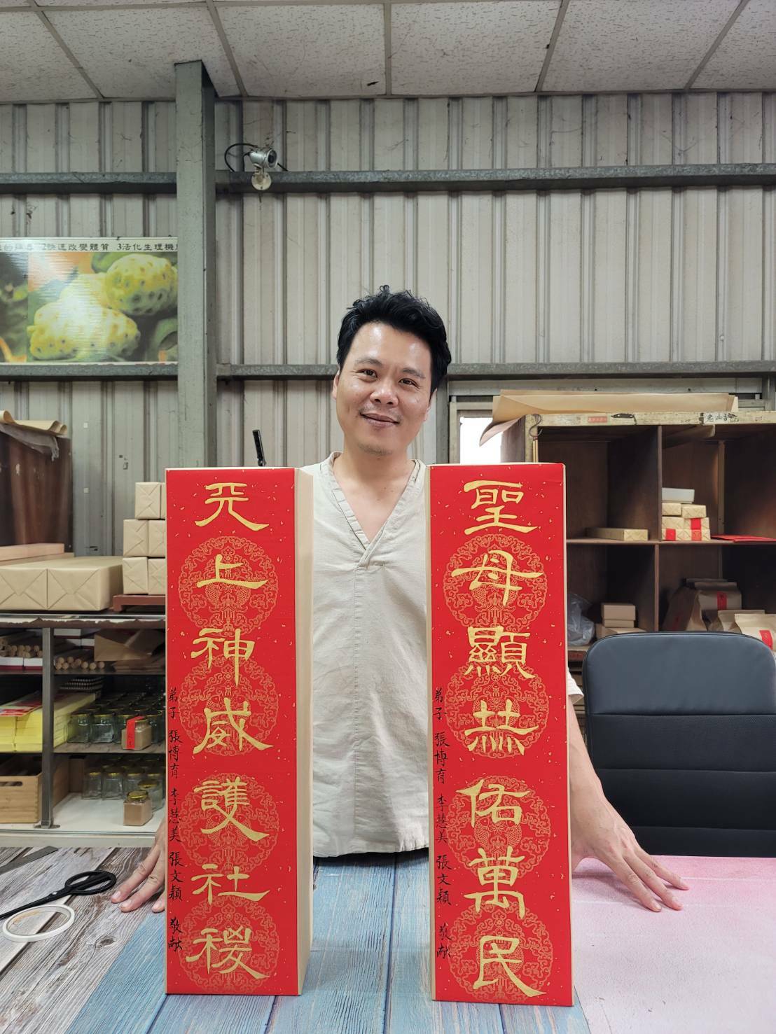 台灣飄香2尺大貢香【豪華祝壽】手寫題字-祭祀客製商品