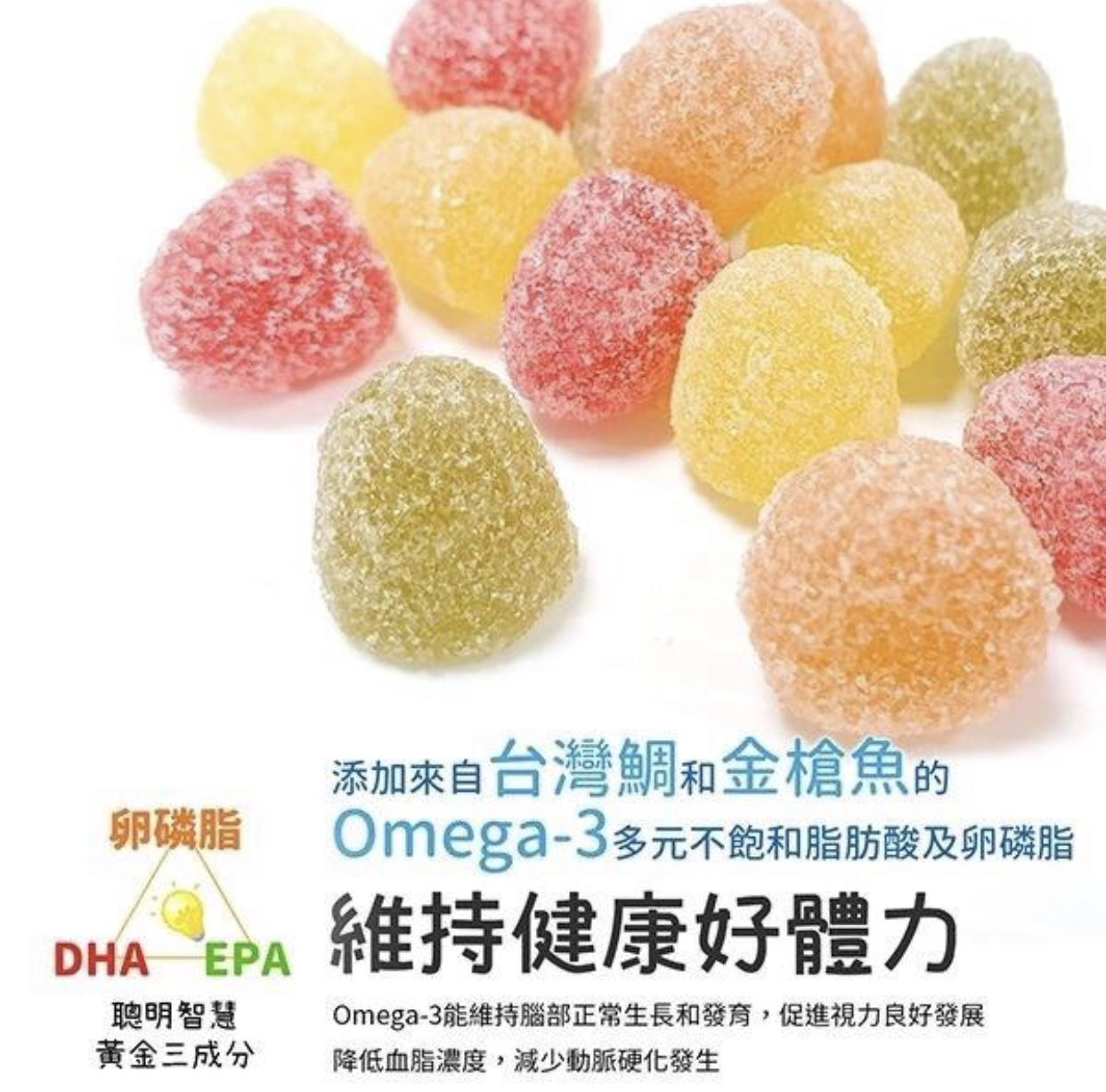 台灣魚油軟糖80g