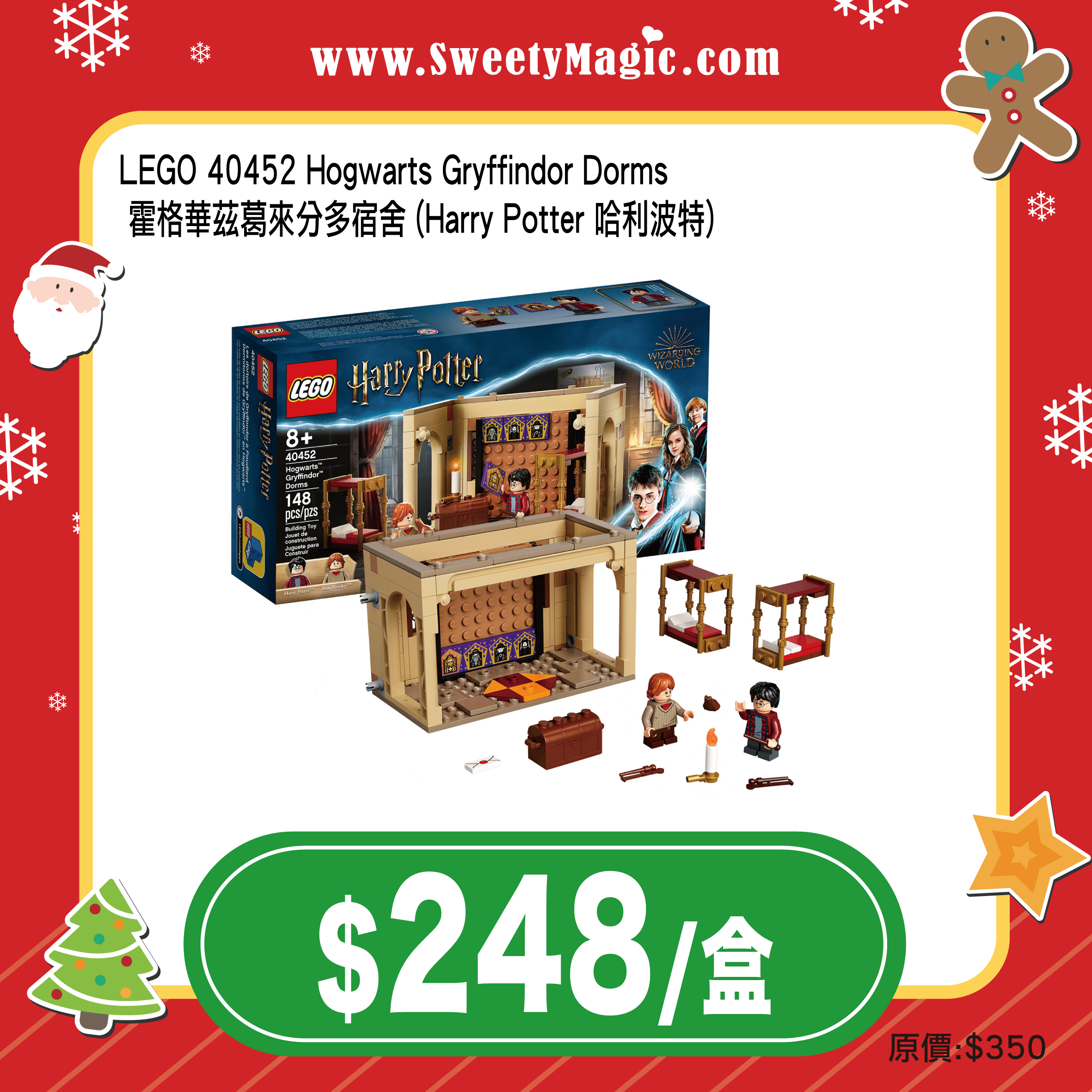 LEGO 40452 Hogwarts Gryffindor Dorms 霍格華茲葛來分多宿舍(Harry Potter 哈利波特)