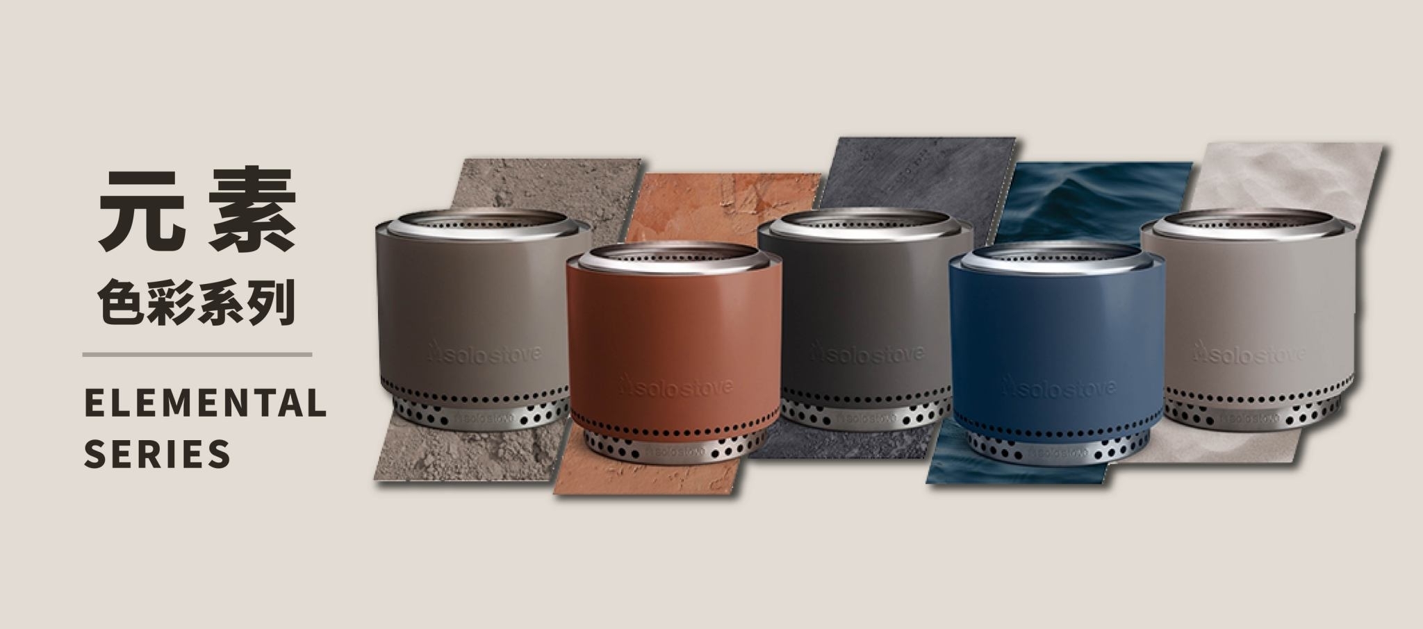 SOLO STOVE】限量款Ranger+ Stand Elemental Series營火爐(含隔