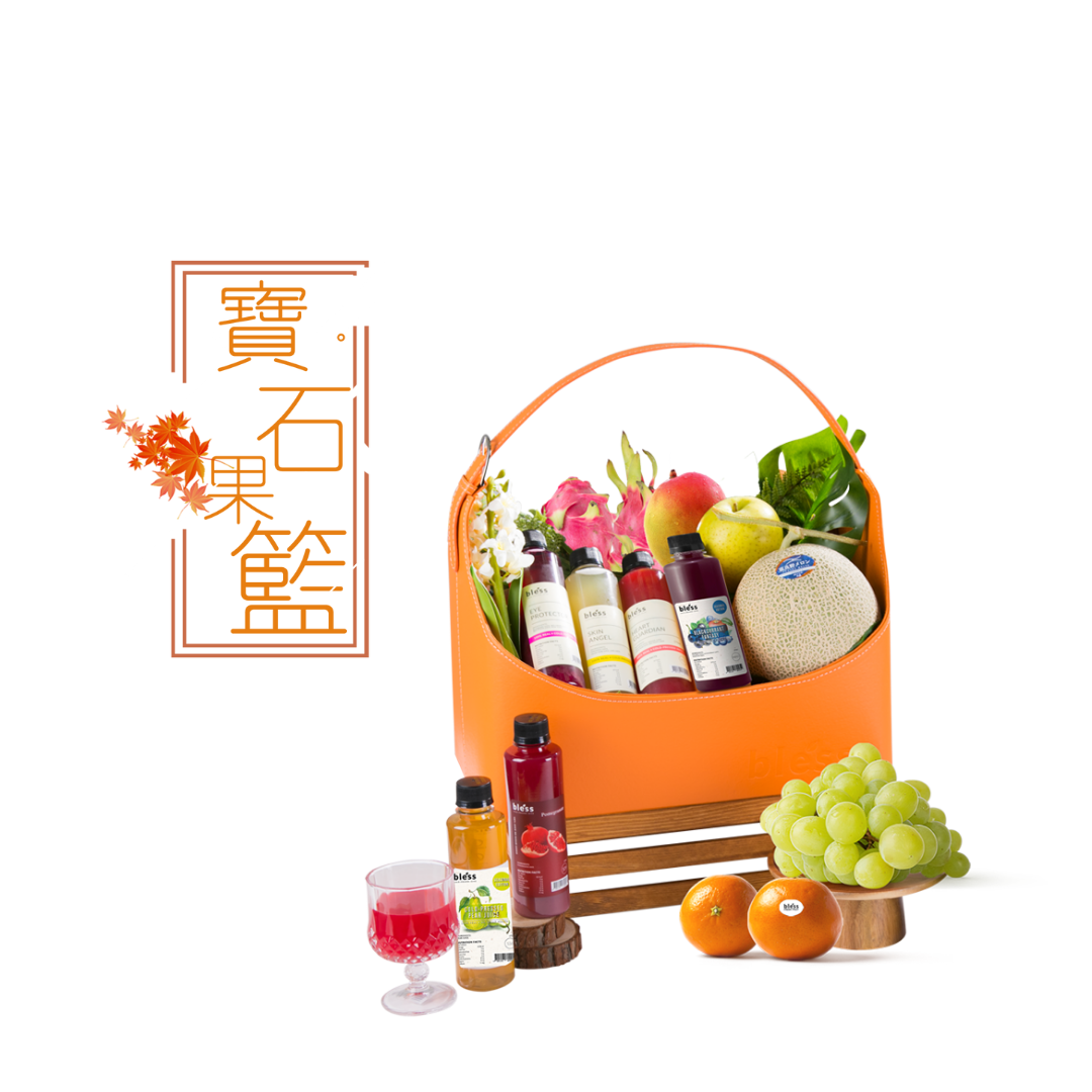 寶石果籃套裝
