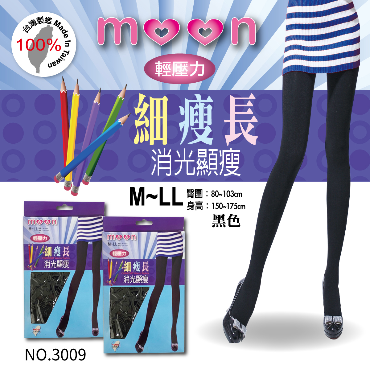 台製MOON顯瘦鉛筆褲襪-3009