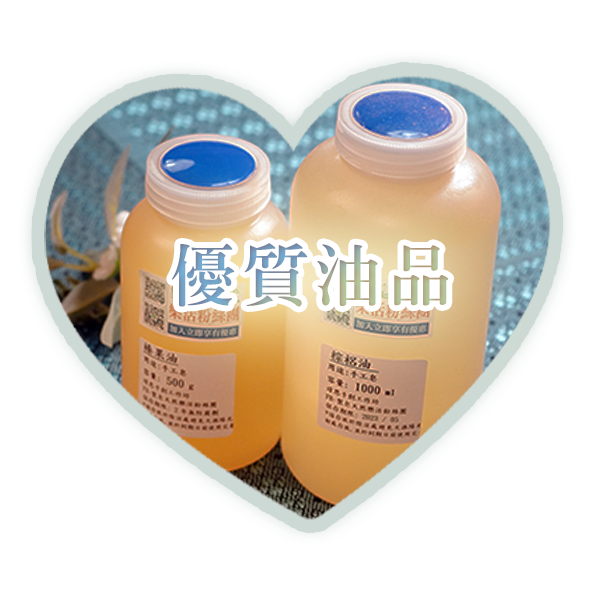 手工皂油脂,油品購買,精選油脂,進口油品