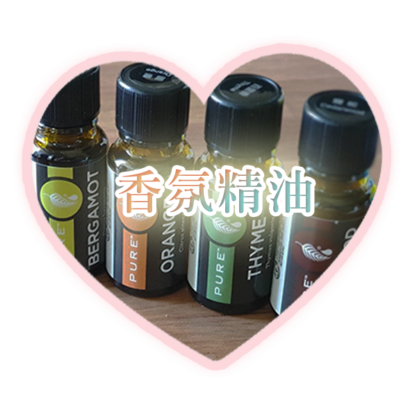 香氛精油, 進口精油,優質精油