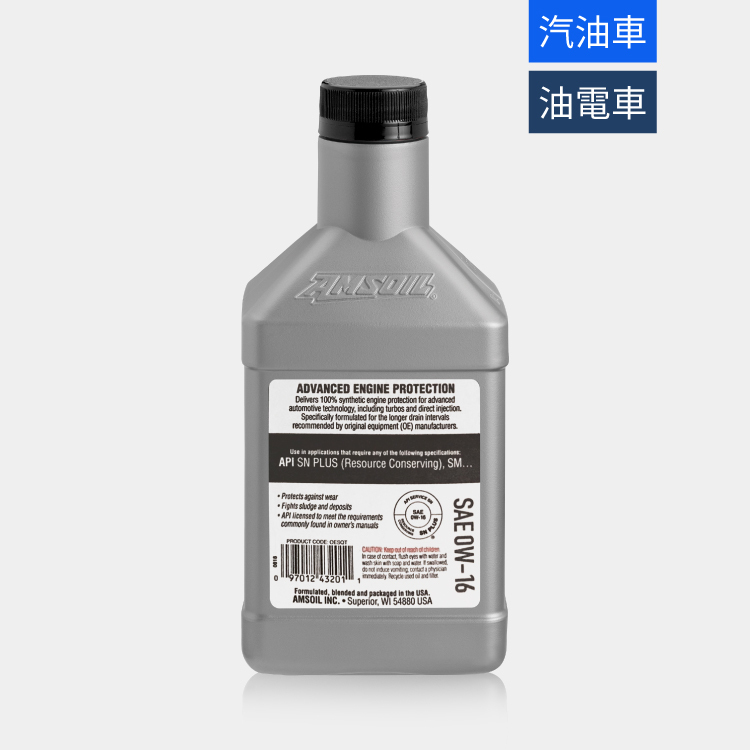 AMSOIL 安索 0W16 OE版全合成機油 946ml