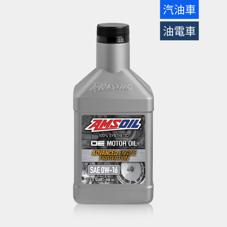 AMSOIL 安索 0W16 OE版全合成機油 946ml