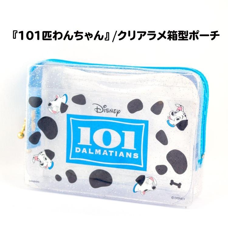 101忠狗閃亮透明收納包