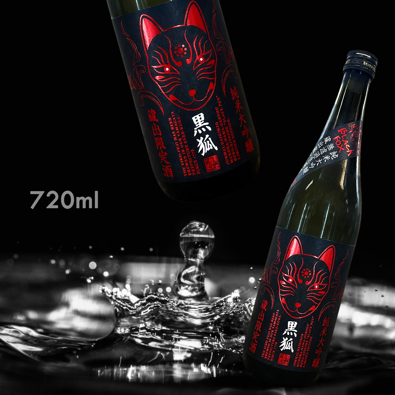 榮光富士 黑狐 純米大吟釀 無濾過 生原酒 (720ML) (藏出限定)