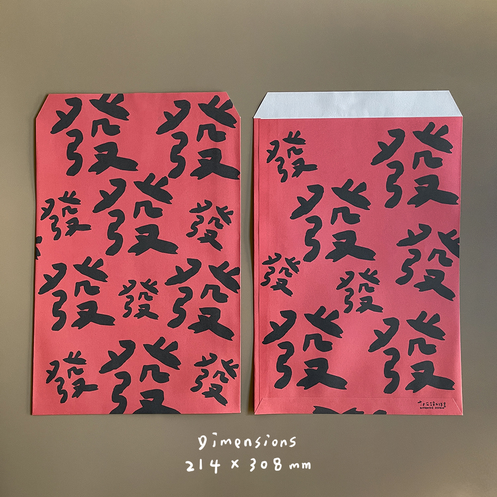 發發發大包裝袋信封 六入