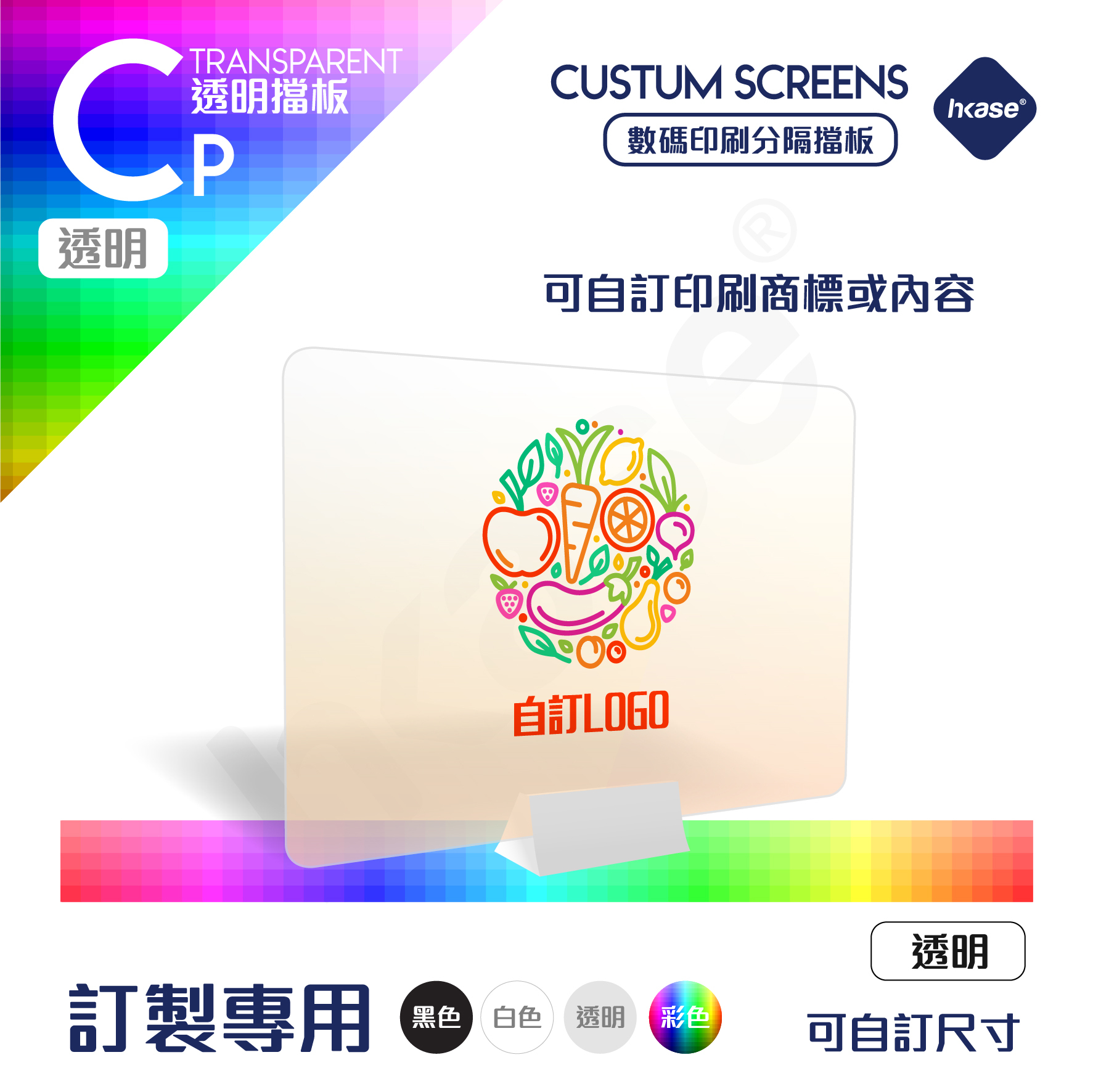 HKase Digital Printing Panel