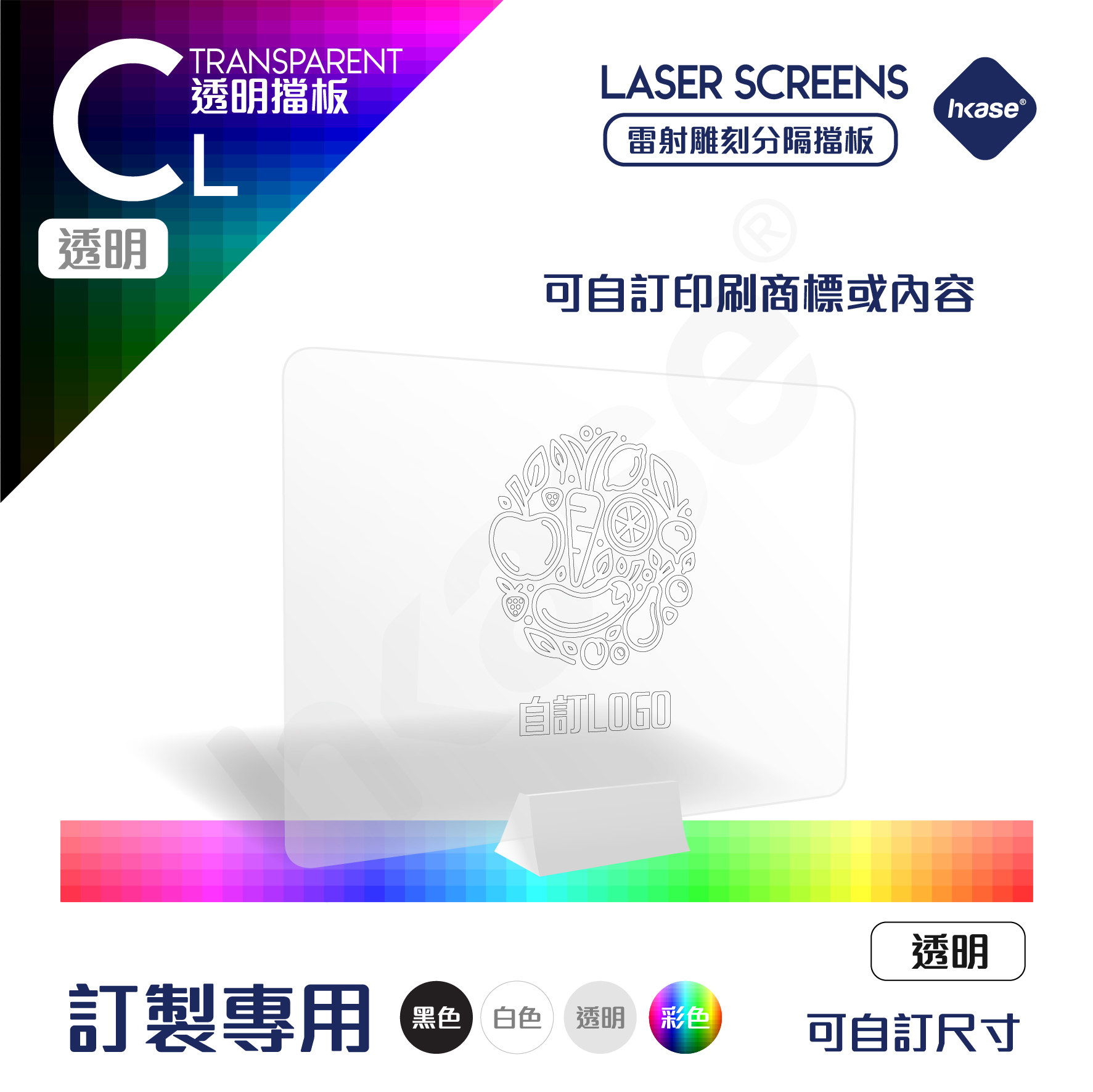 HKase Laser Panel