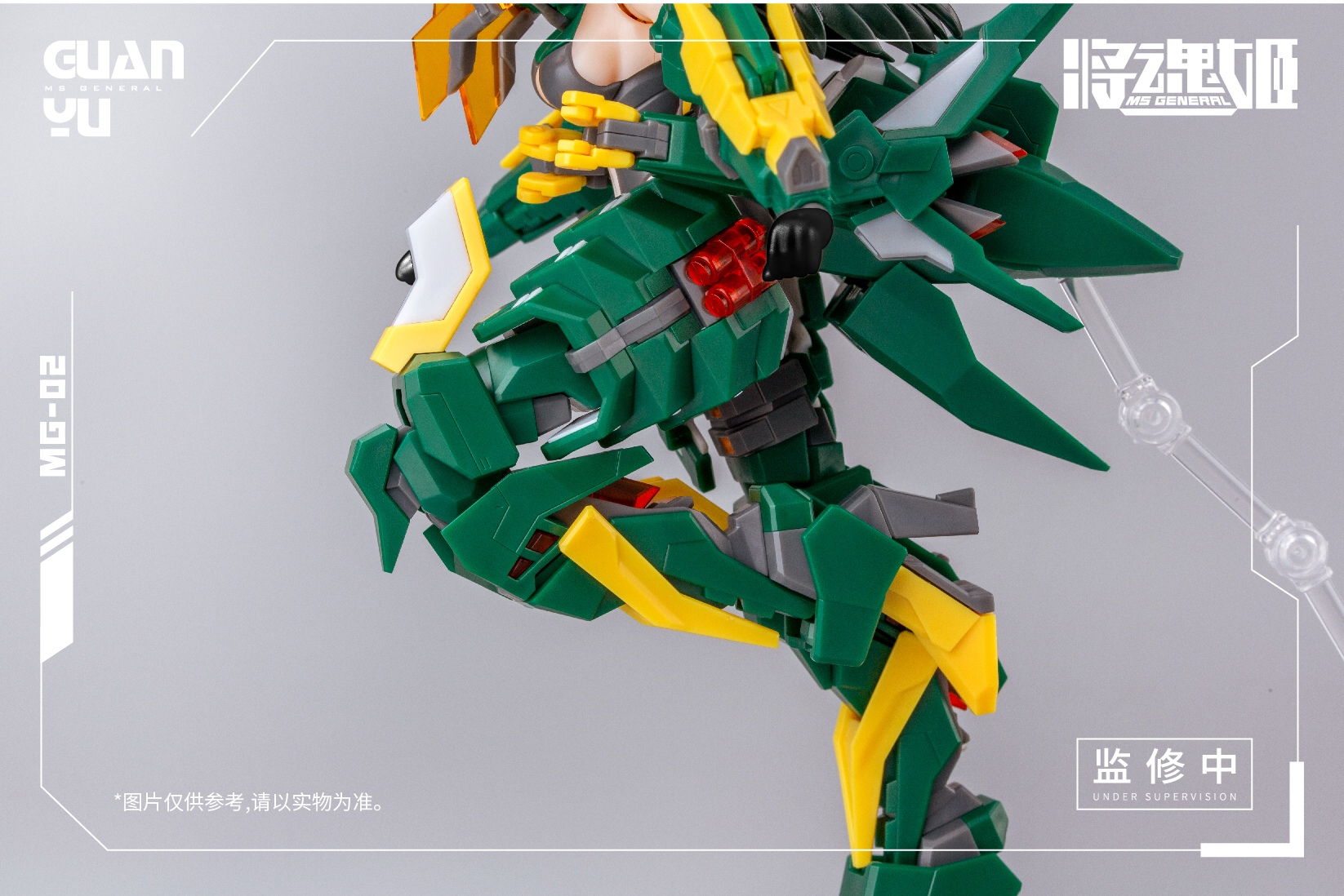 Unassembled MS General 1/12 MG-02 Guan Yu x Lei Shen, e