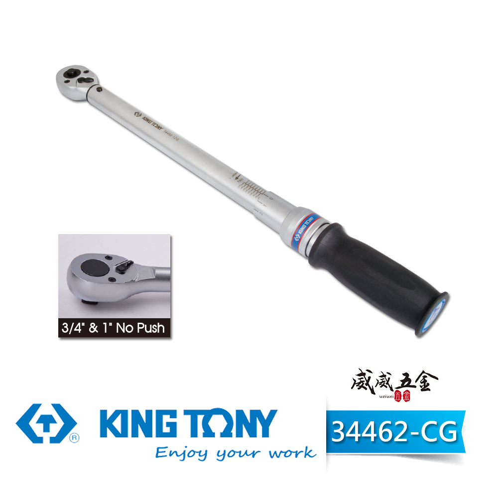 KING TONY 金統立 台灣製｜膠柄 雙刻度雙向快脫式扭力扳手 正逆轉使用 扭力板手｜34462-CG