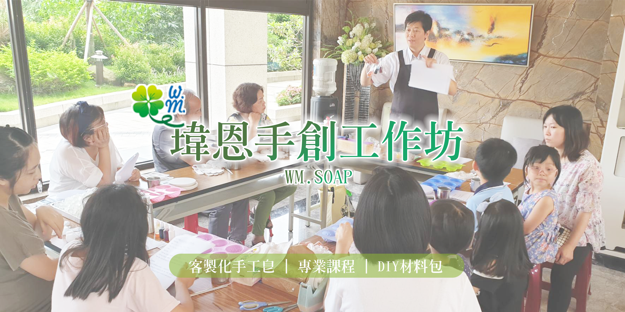 天然,手工皂,瑋恩手工皂,手工皂diy