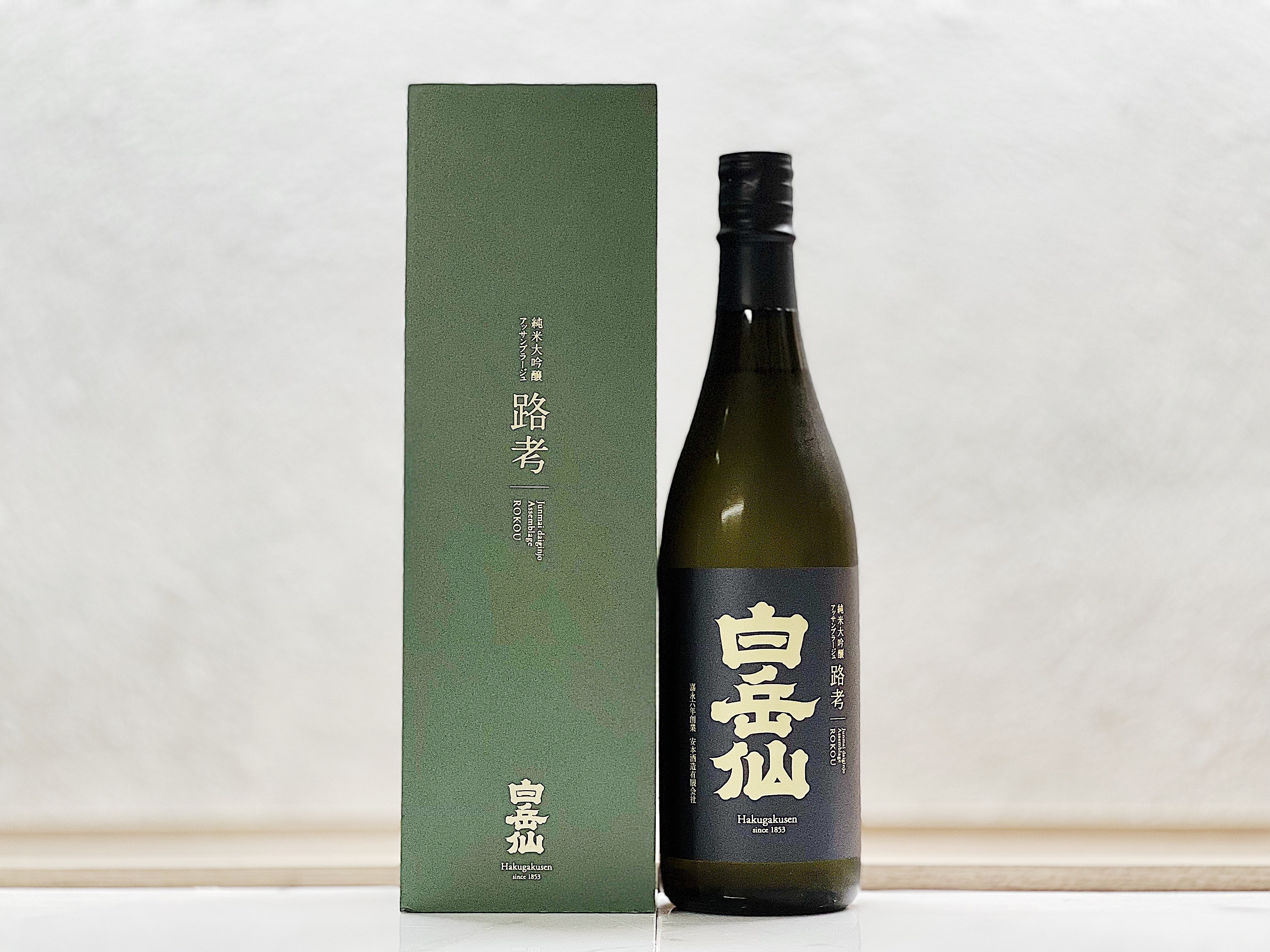 白岳仙 純米大吟釀 Assemblage(アッサンブラージュ) 路考 ROKOU