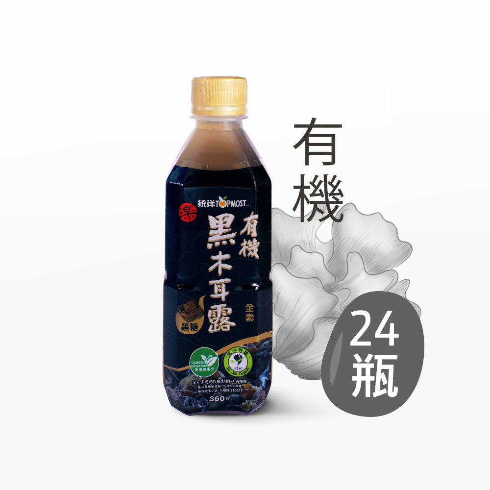 (有糖)有機黑木耳露