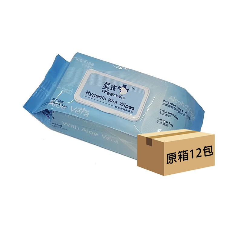 Hygenia 藍雀 - 無香料潔膚柔濕紙巾 (薄裝: 23 x 33cm) | (原箱12包 x 65片)