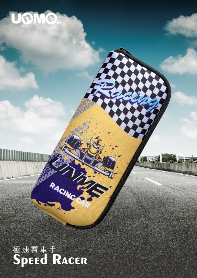 潛水布筆袋-極速賽車手