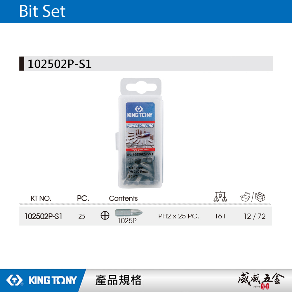 KING TONY 金統立｜PH2 長 25mm｜短版 十字起子頭 25支組 附盒裝｜102502P-S1｜台灣製｜公司貨