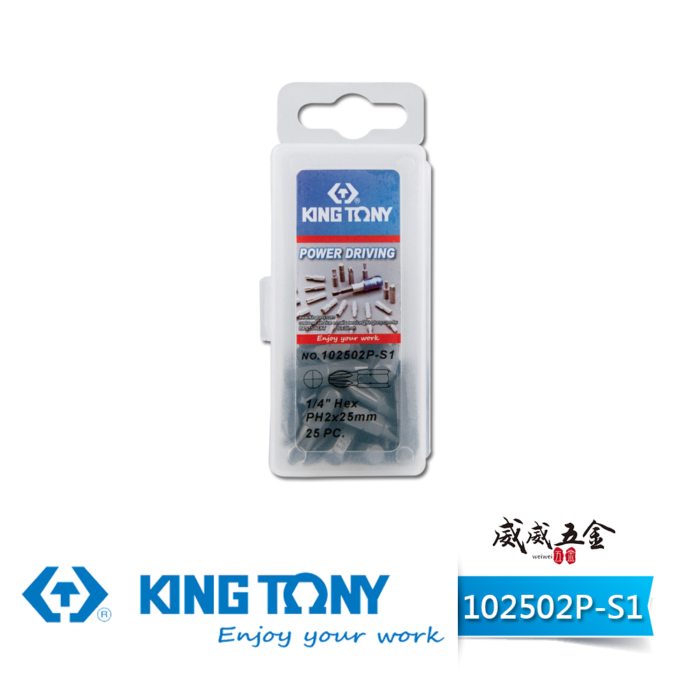 KING TONY 金統立｜PH2 長 25mm｜短版 十字起子頭 25支組 附盒裝｜102502P-S1｜台灣製｜公司貨