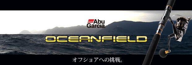OCEANFIELD Sawara Casting　 OFWS-732MH s-l400.jpg