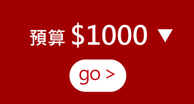 1000元