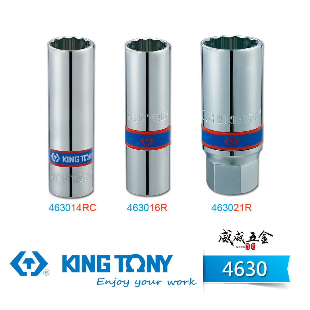 KING TONY 金統立｜1/2" 四分 4分手動十二角膠套火星塞套筒｜4630 14RC 16R 21R｜台灣製｜公司貨