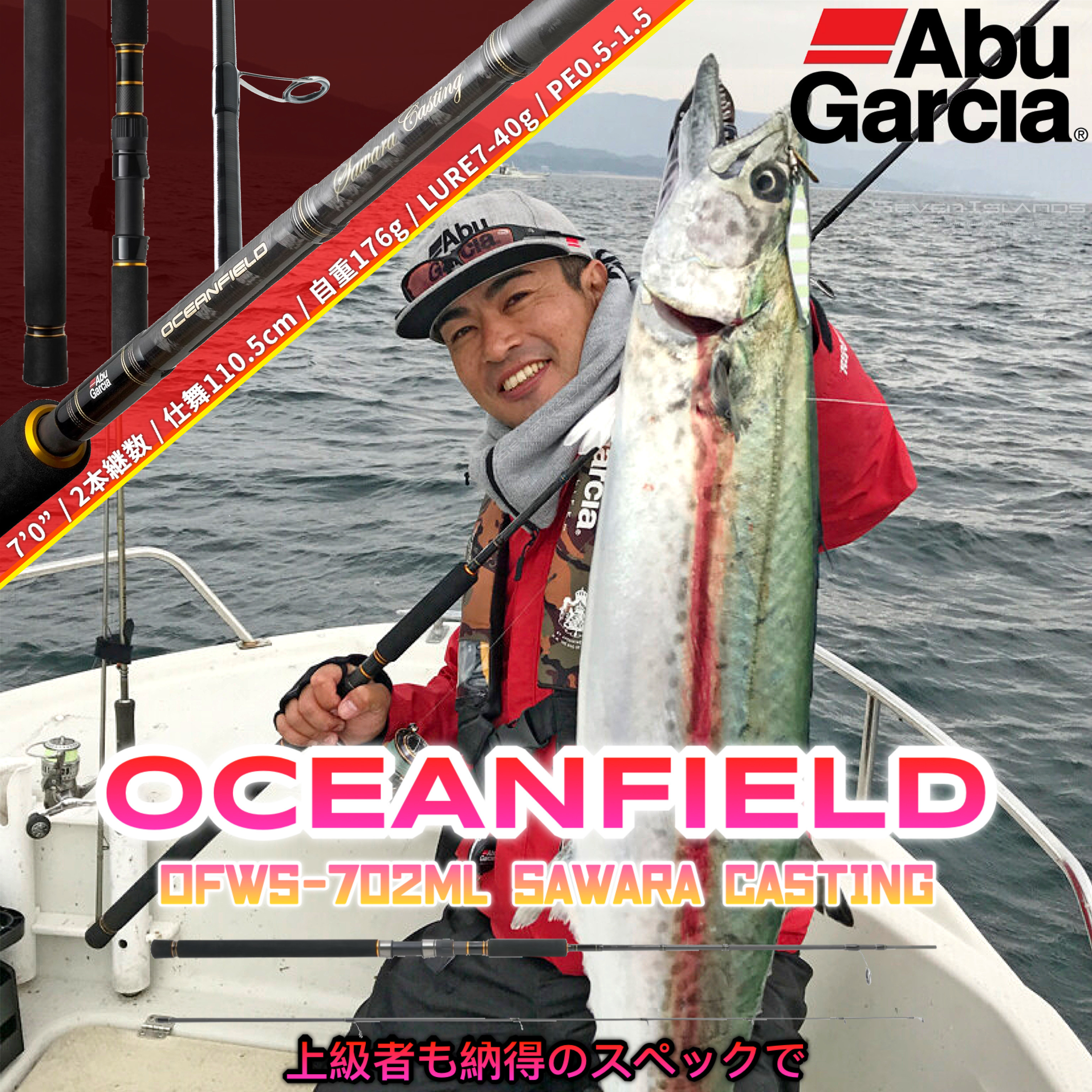 ABU GARCIA 2021 OCEANFIELD SAWARA CASTING OFWS-702ML