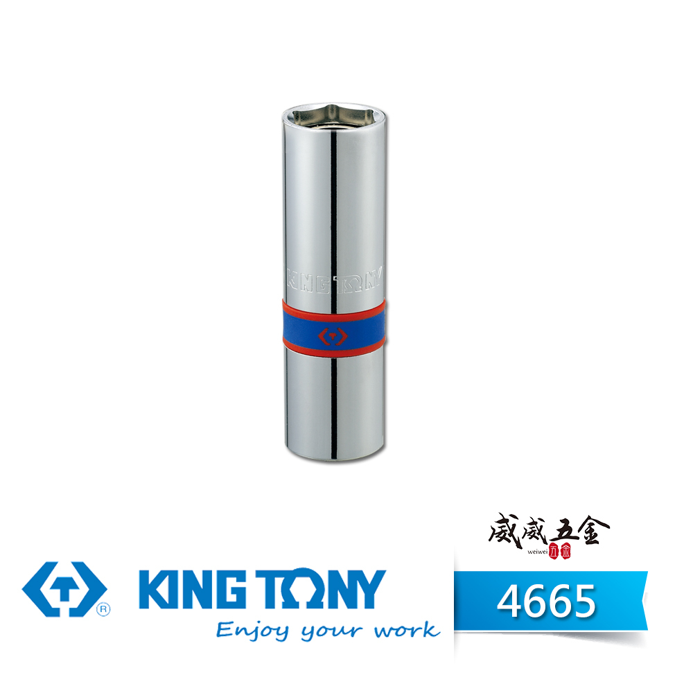 KING TONY 金統立｜磁鐵｜1/2" 四分 4分 手動六角磁性火星塞套筒｜466516 466521