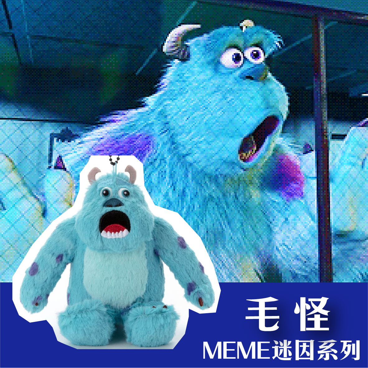 【現貨】日本迪士尼迷因系列毛怪大眼仔娃娃吊飾