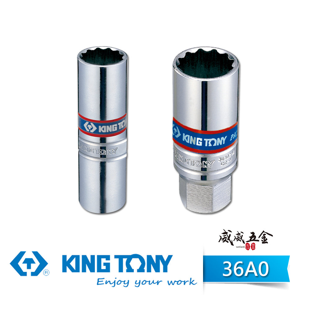 KING TONY 金統立｜12角彈簧 3/8" 三分 3分十二角彈簧火星塞套筒｜36A014 36A018
