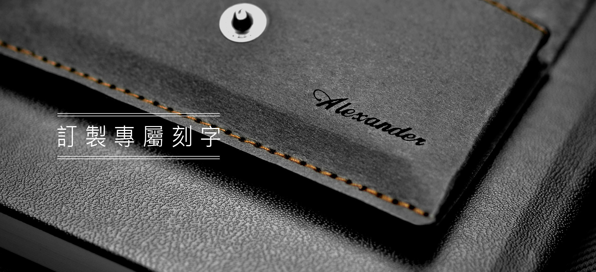 加上專屬刻字 讓禮物更有意義