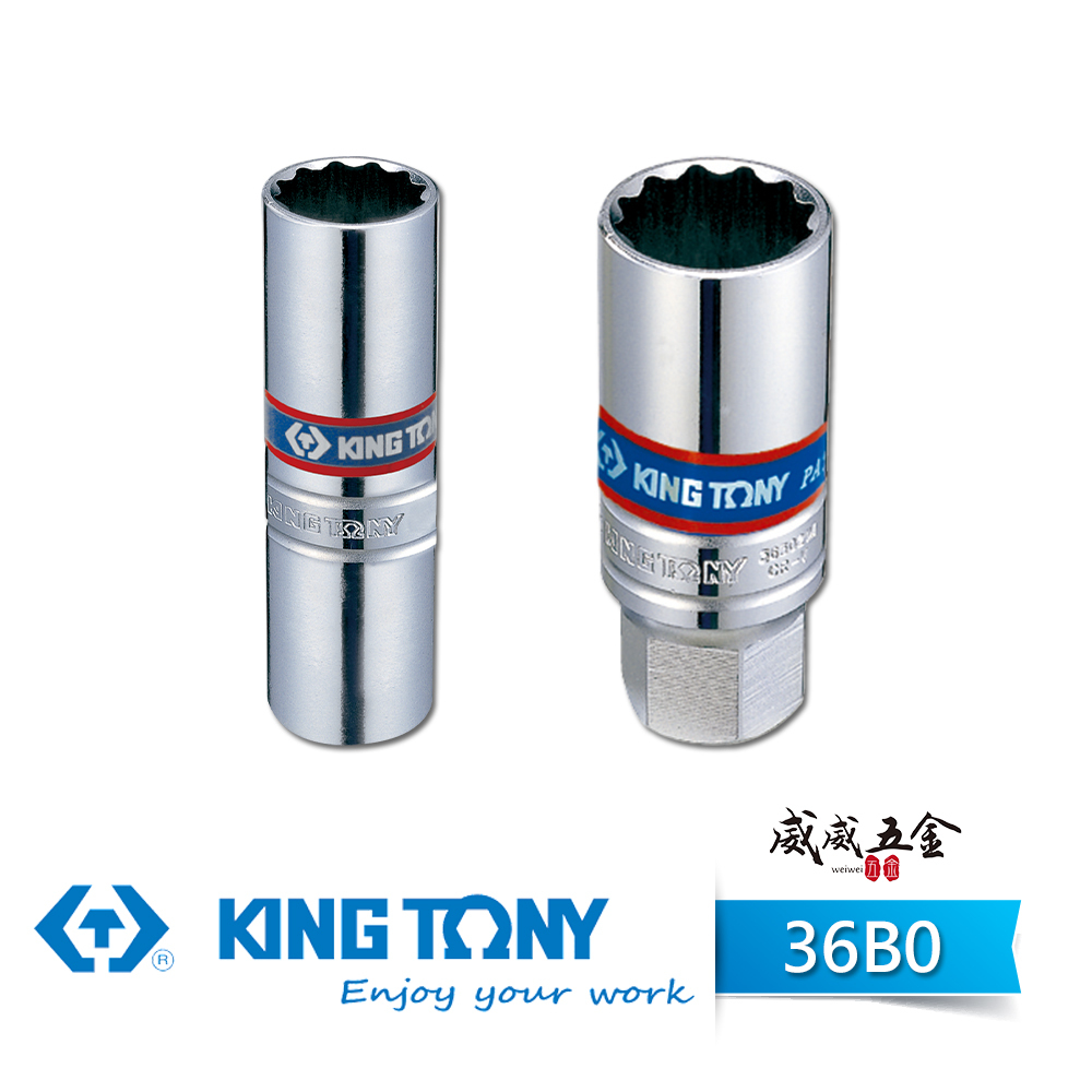KING TONY 金統立｜12角膠套 3/8" 三分 3分十二角膠環火星塞套筒｜36B014 36B018