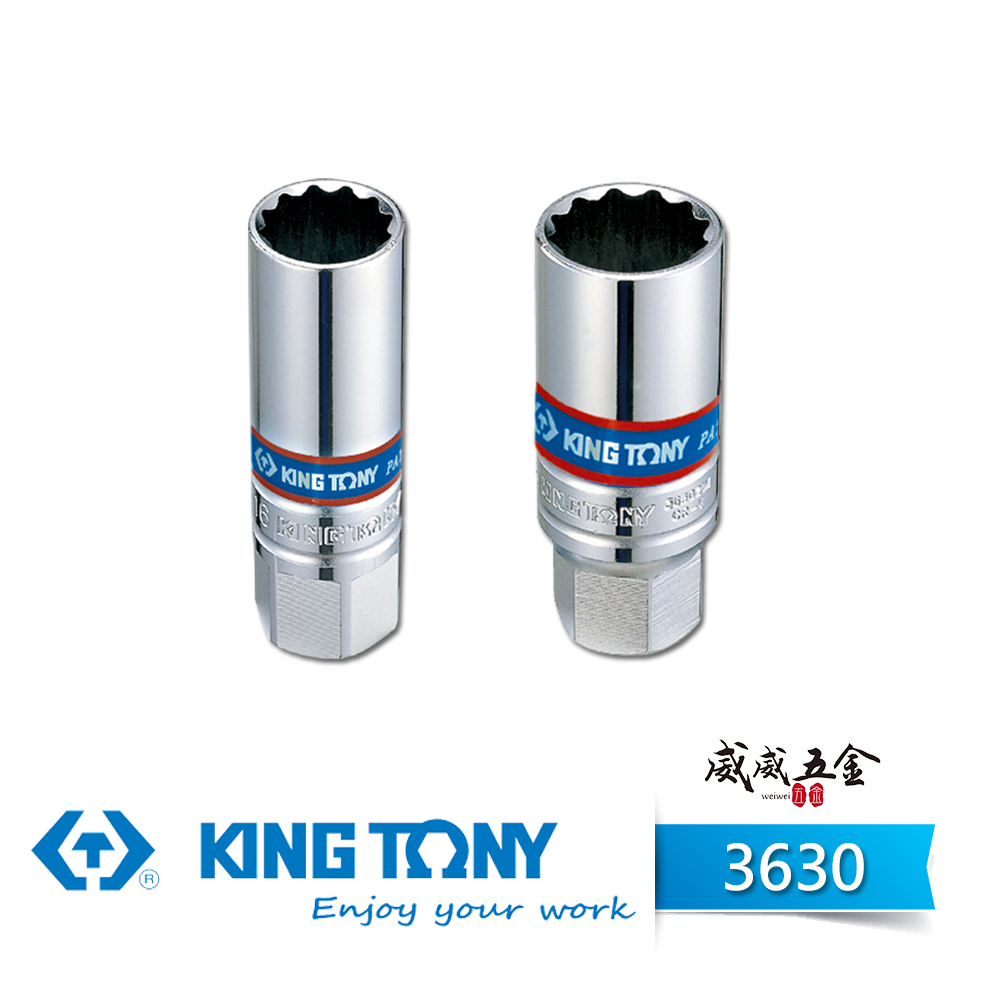 KING TONY 金統立｜手動套筒｜3/8" 三分 3分 十二角膠套火星塞套筒｜363016 363021