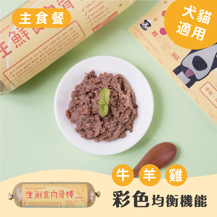 【OKi肉骨棒】彩色均衡機能口味