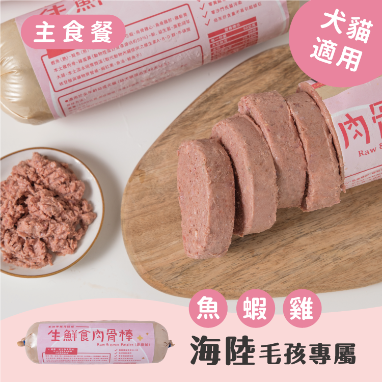 【OKi肉骨棒】毛孩專屬海陸餐5根、13根