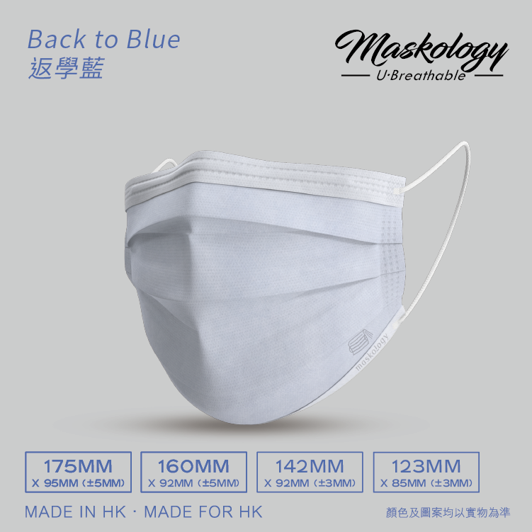 Ultra Breathable - Back to Blue（123mm & 142mm）
