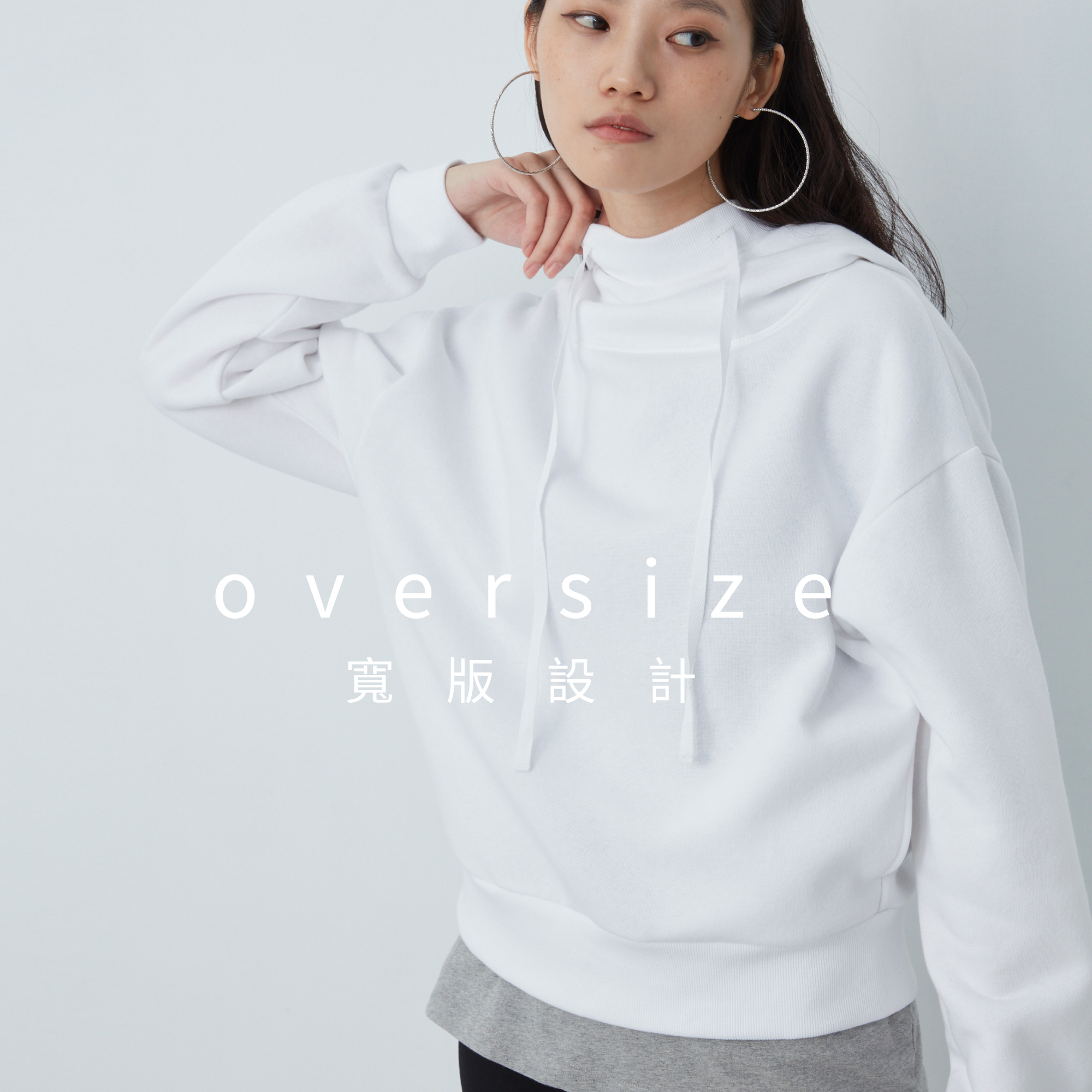 a-｜Cream oversize輕刷毛帽T