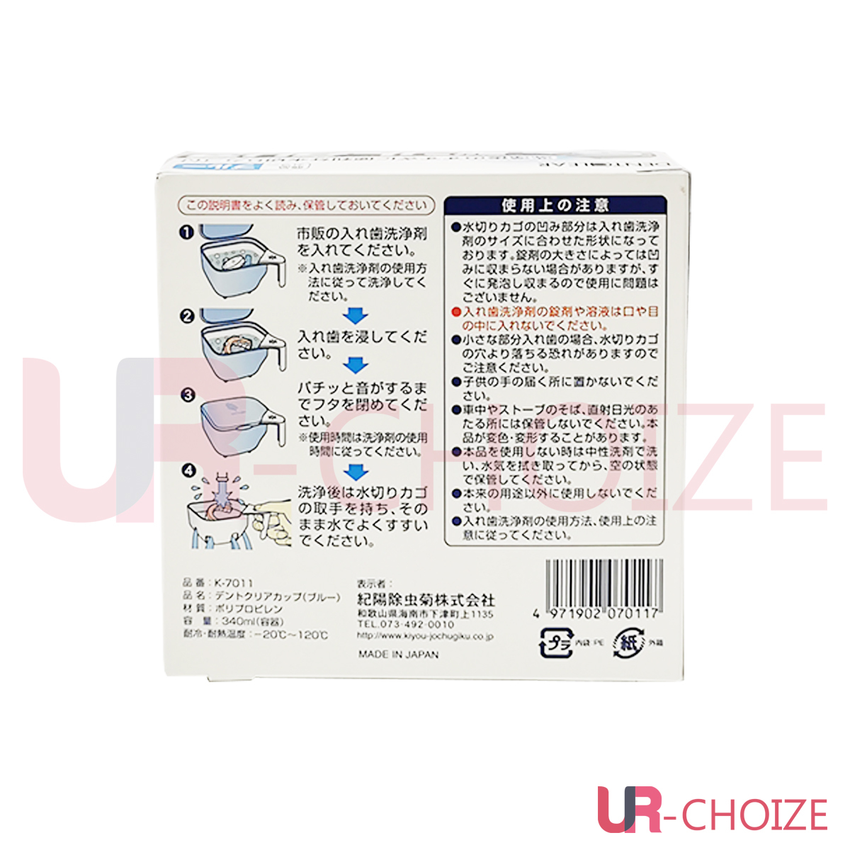 小久保 - 假牙洗淨容器容量340ml