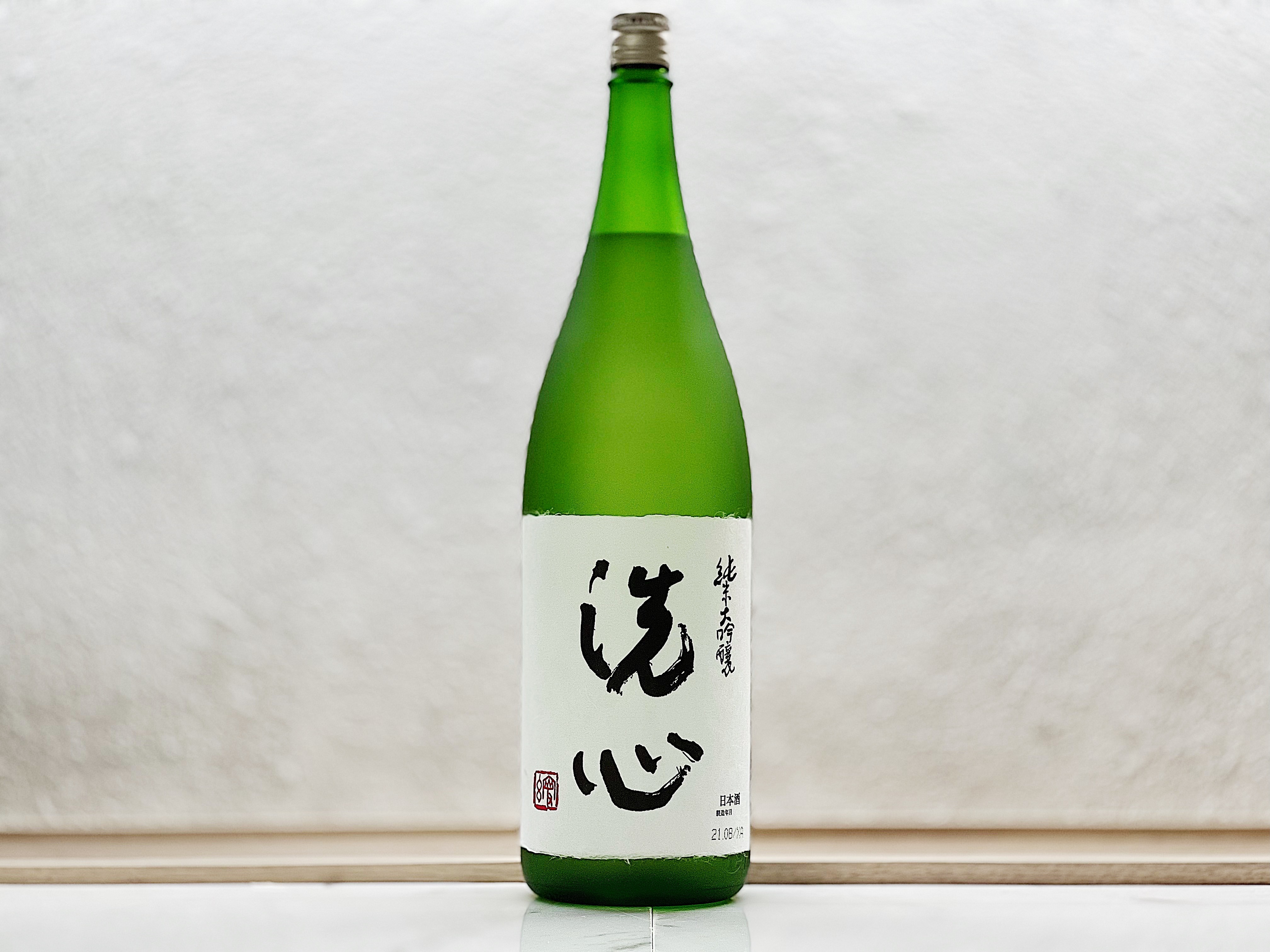 洗心 純米大吟釀