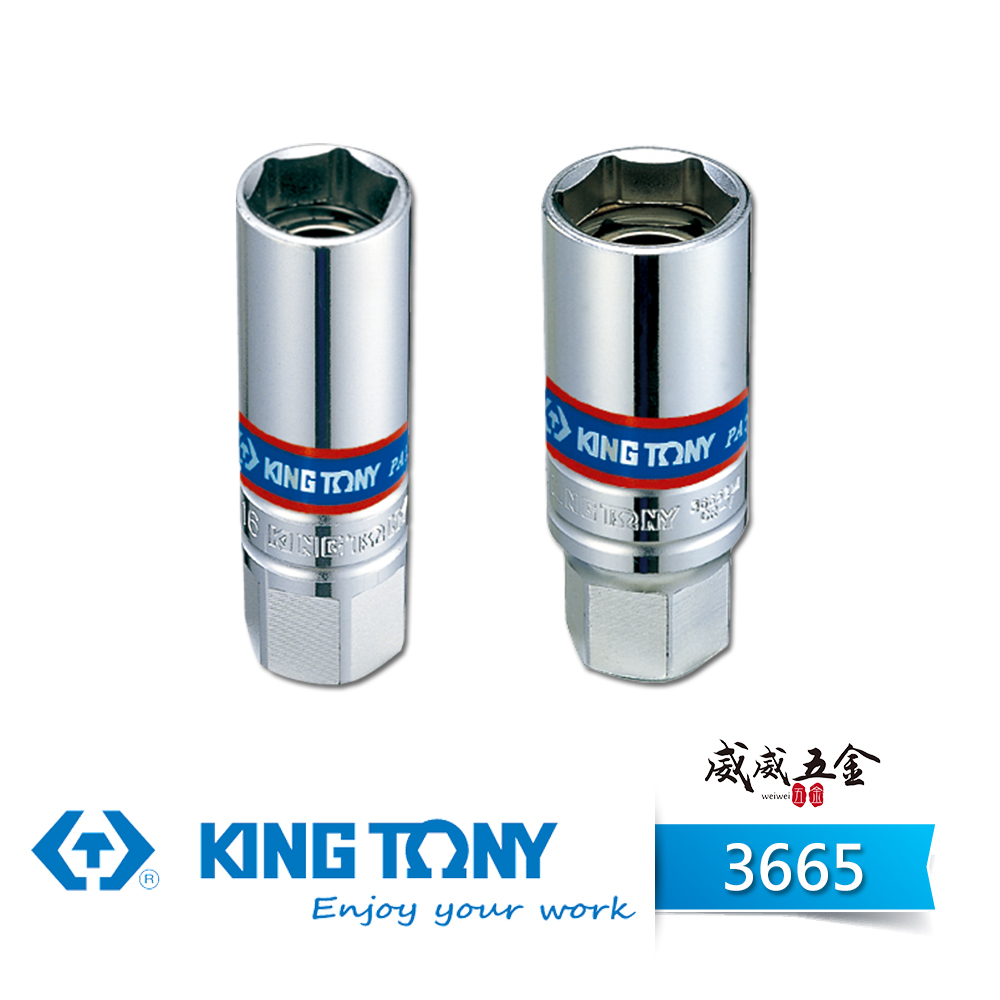 KING TONY 金統立｜六角磁性 3/8" 三分 3分 六角磁性火星塞套筒｜366516 366521｜台灣製｜公司貨