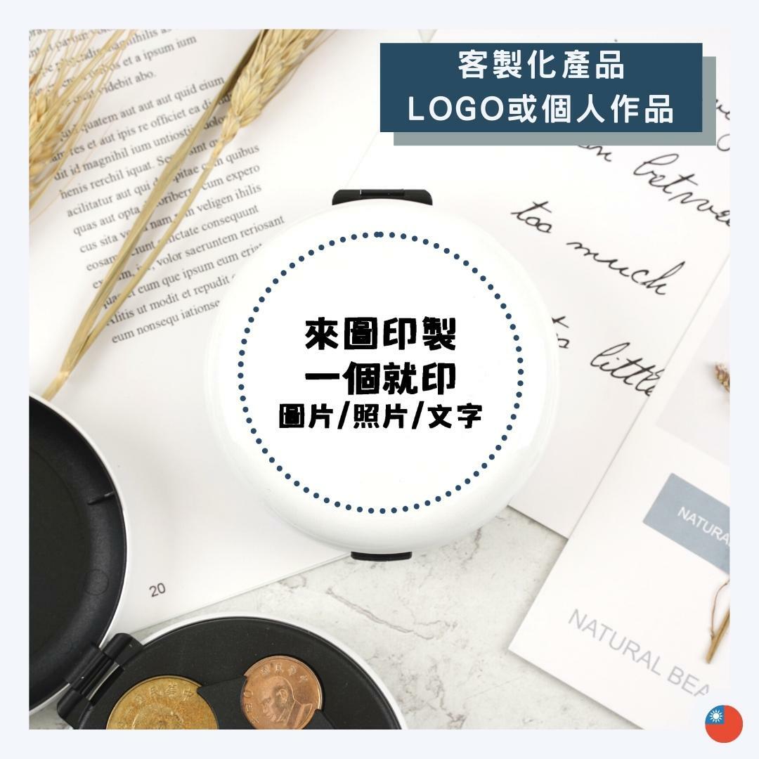 台幣｜白色｜來圖客製