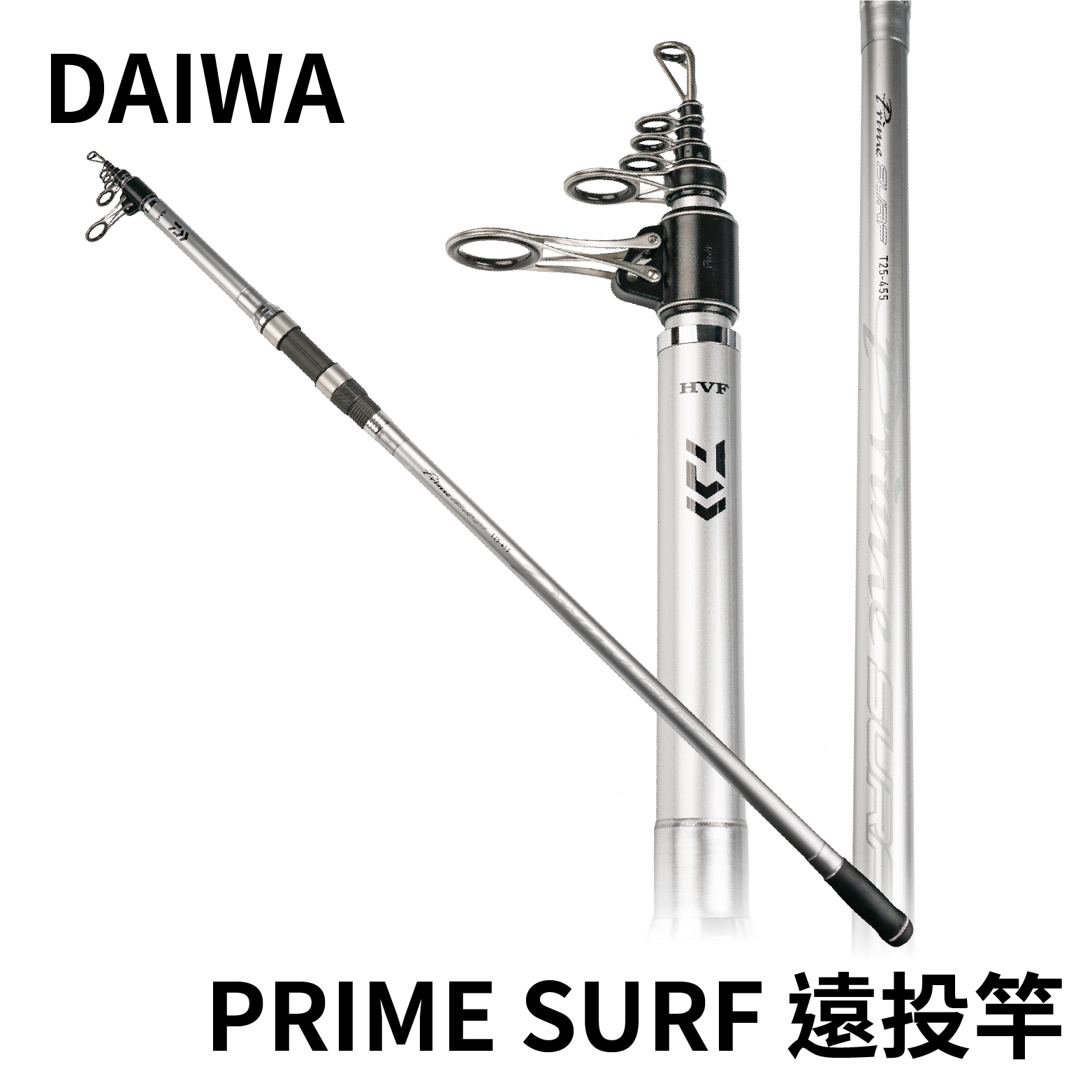 ダイワ(DAIWA) 振出投げ竿 プライムサーフT・W 30-450・W 釣り竿