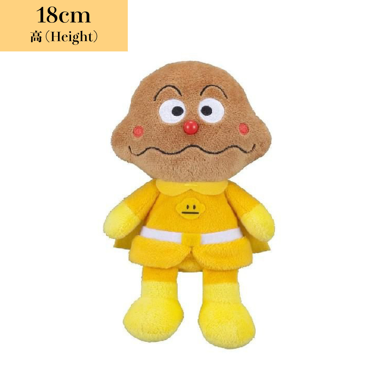 豆豆毛公仔-咖哩包超人